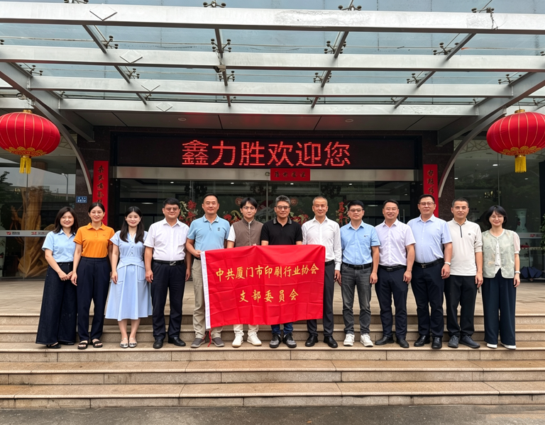 Cina Xiamen XinLiSheng Enterprise (I/E) Co.,Ltd Profil Perusahaan